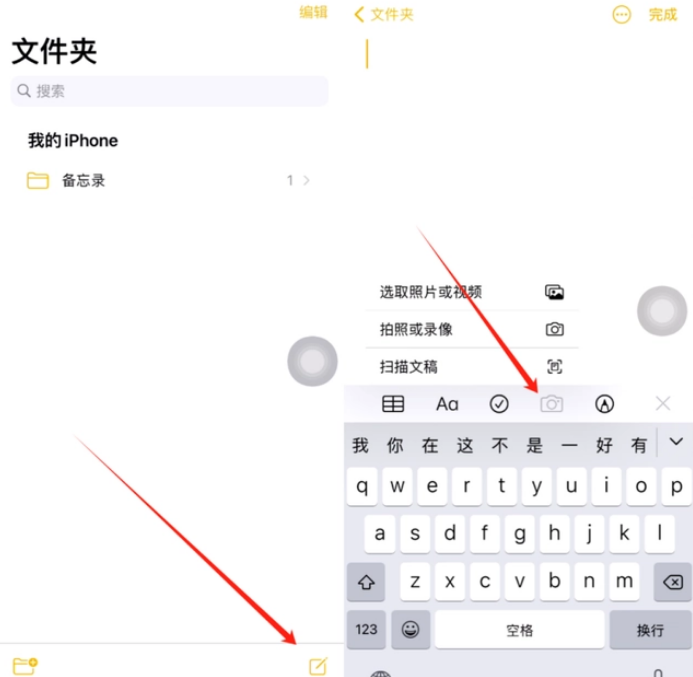 黟县苹果维修网点分享怎么使用iPhone备忘录扫描证件 