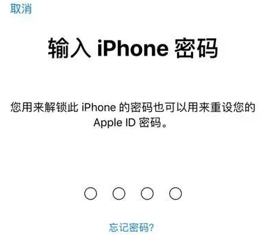 黟县苹果15维修网点分享iPhone 15六位密码怎么改四位 