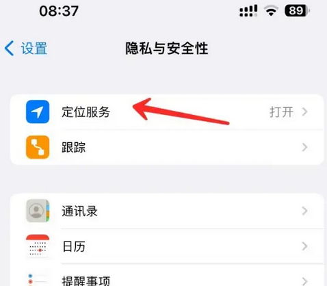 黟县苹果客服中心分享iPhone 输入“发现石油”触发定位 