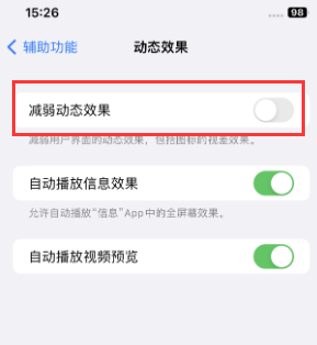 黟县苹果售后维修点分享苹果iPhone如何隐藏dock栏 