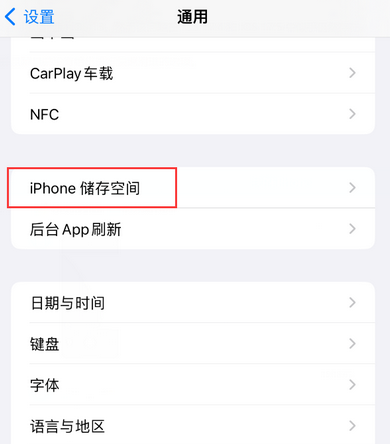 黟县iPhone系统维修分享iPhone储存空间系统数据占用过大怎么修复 