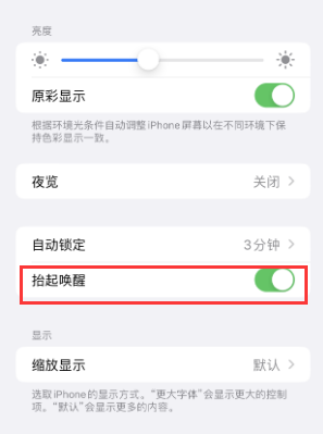 黟县苹果授权维修站分享iPhone轻点无法唤醒怎么办