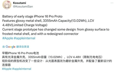 黟县苹果16pro维修分享iPhone 16Pro电池容量怎么样