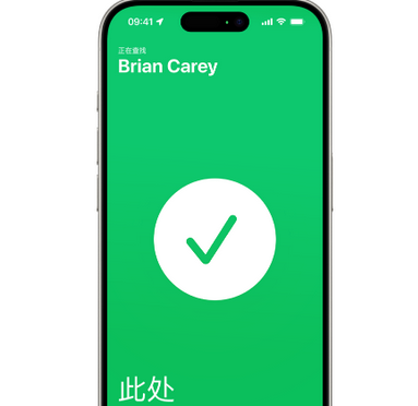 黟县苹果15维修iPhone15使用“查找”与朋友见面