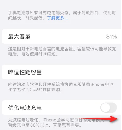 黟县苹果15维修分享iPhone15充电到80%就充不进电了怎么办 