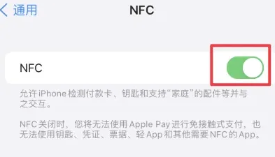 黟县苹果维修服务分享iPhone15NFC功能开启方法 