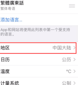 黟县苹果无线网维修店分享iPhone无线局域网无法开启怎么办