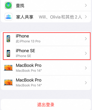 黟县苹黟县果维修网点分享iPhone如何查询序列号