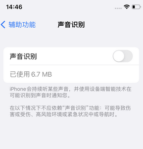 黟县苹果锁屏维修分享iPhone锁屏时声音忽大忽小调整方法