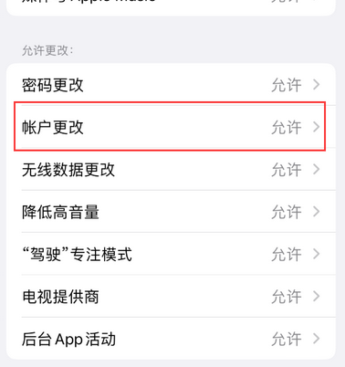 黟县appleID维修服务iPhone设置中Apple ID显示为灰色无法使用