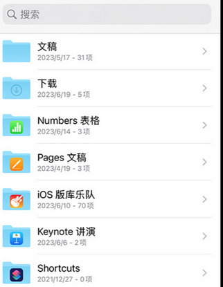 黟县apple维修中心分享iPhone文件应用中存储和找到下载文件