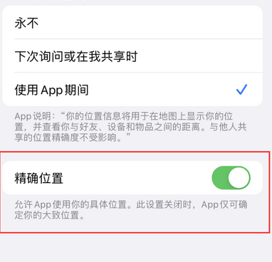 黟县苹果服务中心分享iPhone查找应用定位不准确怎么办