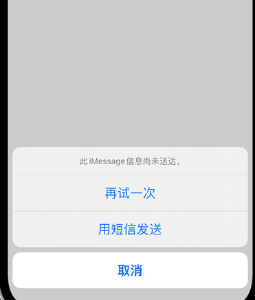 黟县apple维修iPhone上无法正常发送iMessage信息