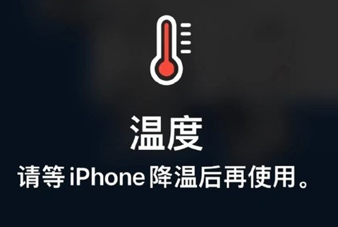 黟县苹果维修站分享iPhone手机发烫严重怎么办 