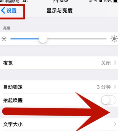 黟县苹黟县果维修网点分享iPhone快速返回上一级方法教程