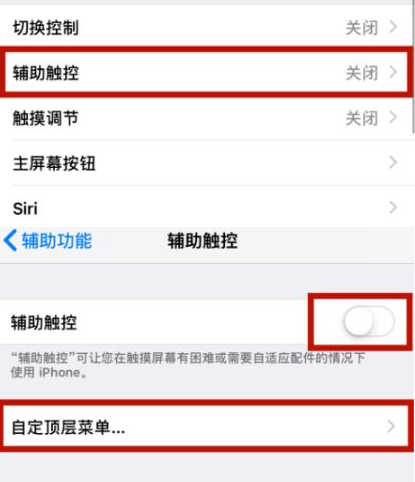 黟县苹黟县果维修网点分享iPhone快速返回上一级方法教程