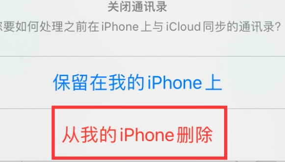 黟县苹果14维修站分享iPhone14如何批量删除联系人 