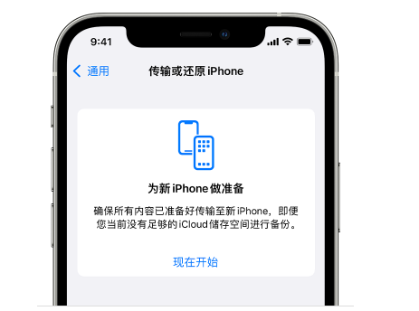 黟县苹果14维修网点分享iPhone14如何增加iCloud临时免费空间 