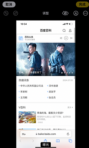 黟县iPhone维修服务分享iPhone怎么批量修图