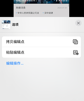 黟县iPhone维修服务分享iPhone怎么批量修图 