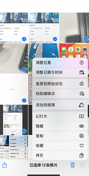 黟县iPhone维修服务分享iPhone怎么批量修图