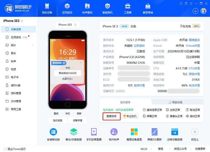 黟县新手机如何辨别是原装机还是翻新机? 