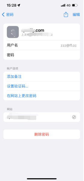 黟县苹果14服务点分享iPhone14忘记APP密码快速找回方法 