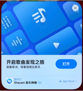 黟县苹果14维修站分享iPhone14音乐识别功能使用方法 