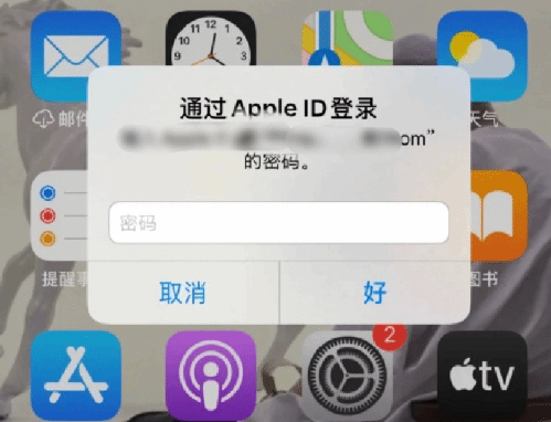 黟县苹果设备维修分享无故多次要求输入AppleID密码怎么办 