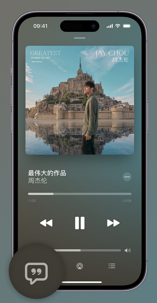 黟县iphone维修分享如何在iPhone上使用Apple Music全新唱歌功能 