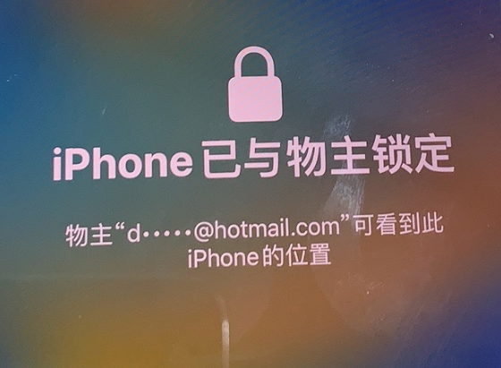 黟县苹果维修分享iPhone登录别人的ID被远程锁了怎么办? 