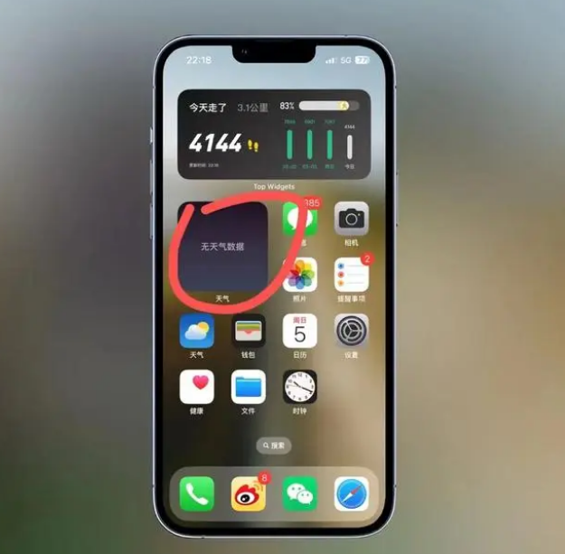 黟县苹果手机维修分享:iOS16主屏幕天气小组件无法正常工作怎么办？ 