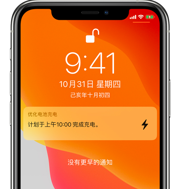 黟县苹果手机维修分享iPhone 充不满电的原因 