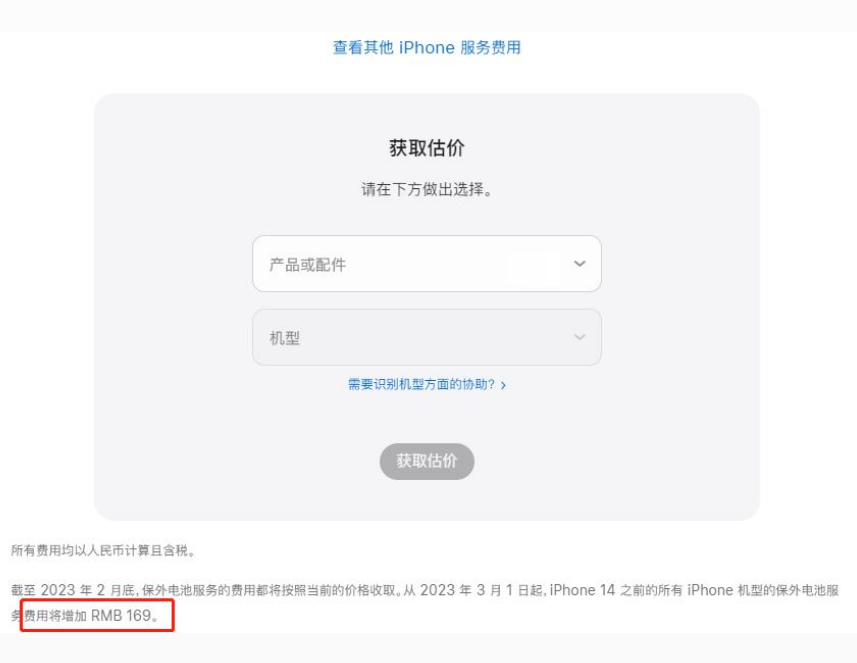 黟县苹果手机维修分享建议旧iPhone机型赶紧去换电池 