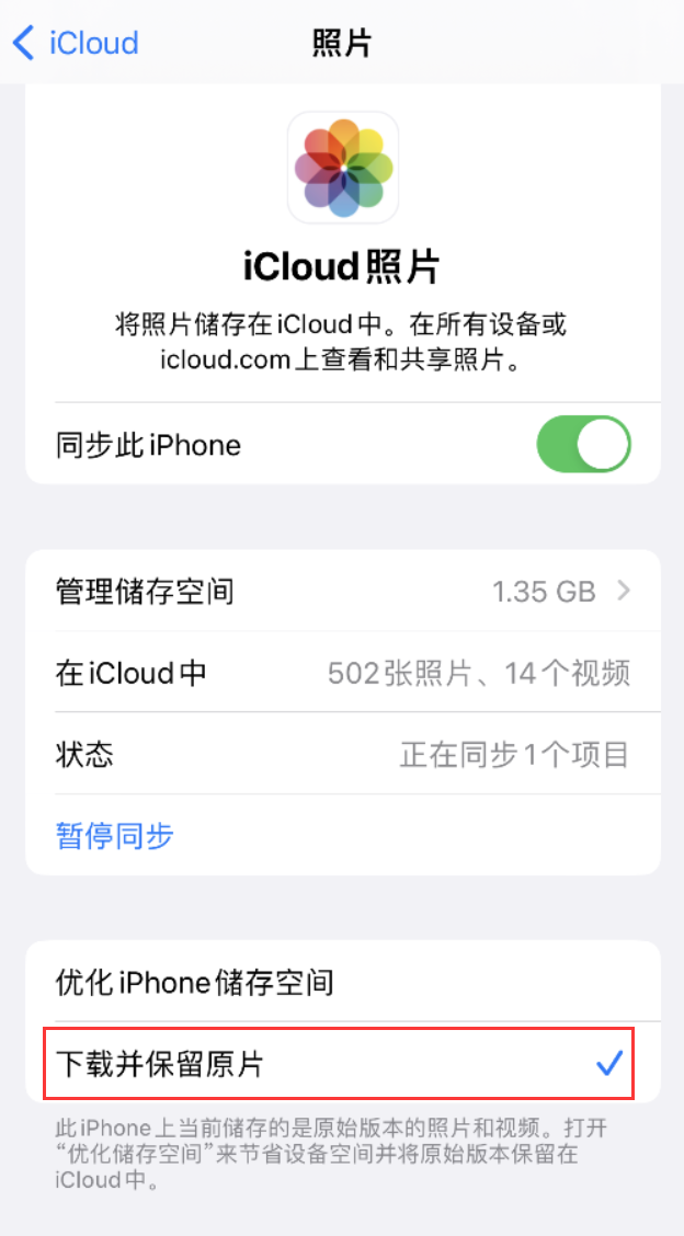 黟县苹果手机维修分享iPhone 无法加载高质量照片怎么办 