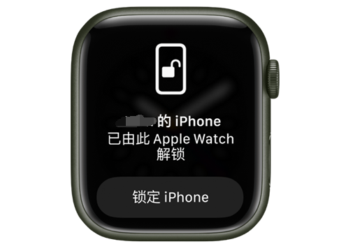 黟县苹果手机维修分享用 AppleWatch 解锁配备面容 ID 的 iPhone方法 