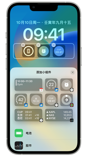 黟县苹果维修网点分享iOS 16 如何在锁屏上添加小组件？点击无响应如何解决？ 