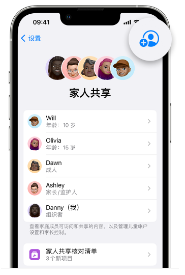 黟县苹果维修网点分享iOS 16 小技巧：通过“家人共享”为孩子创建 Apple ID 