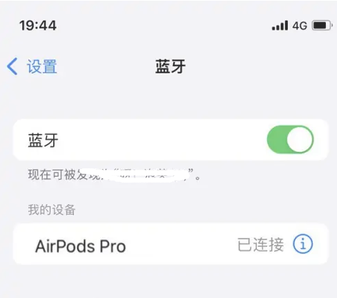 黟县苹果维修网点分享AirPods Pro连接设备方法教程 