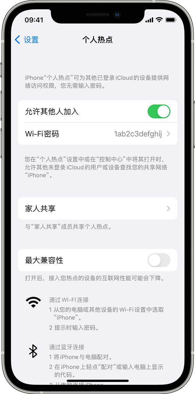 黟县苹果14维修分享iPhone 14 机型无法开启或使用“个人热点”怎么办 