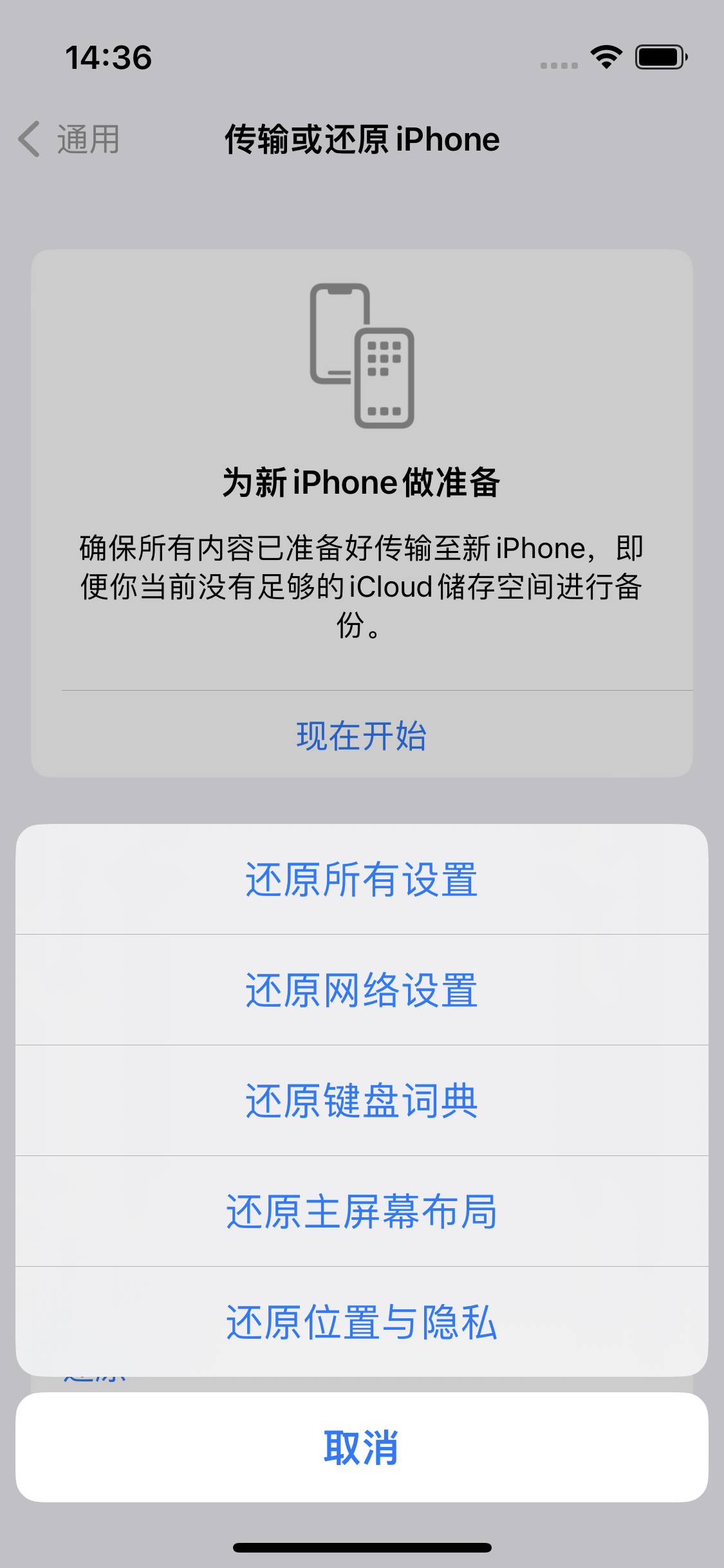 黟县苹果14维修分享iPhone 14上网慢怎么办？ iPhone 14 WiFi怎么提速？ 