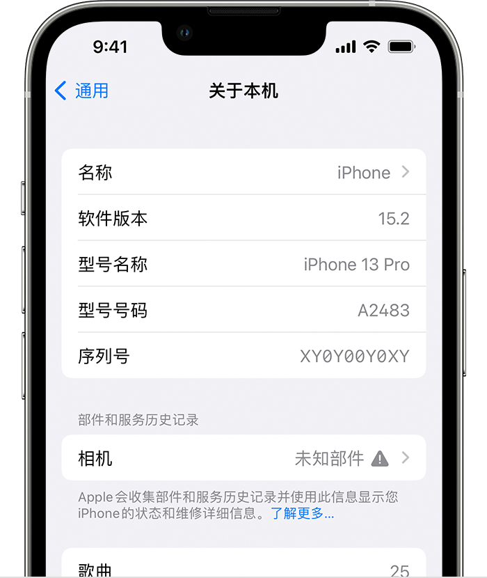 黟县苹果维修分享iPhone 出现提示相机“未知部件”是什么原因？ 