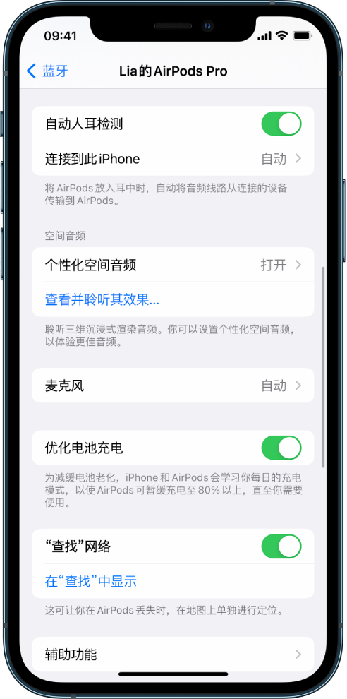 黟县苹果手机维修分享如何通过 iPhone “查找”功能定位 AirPods 