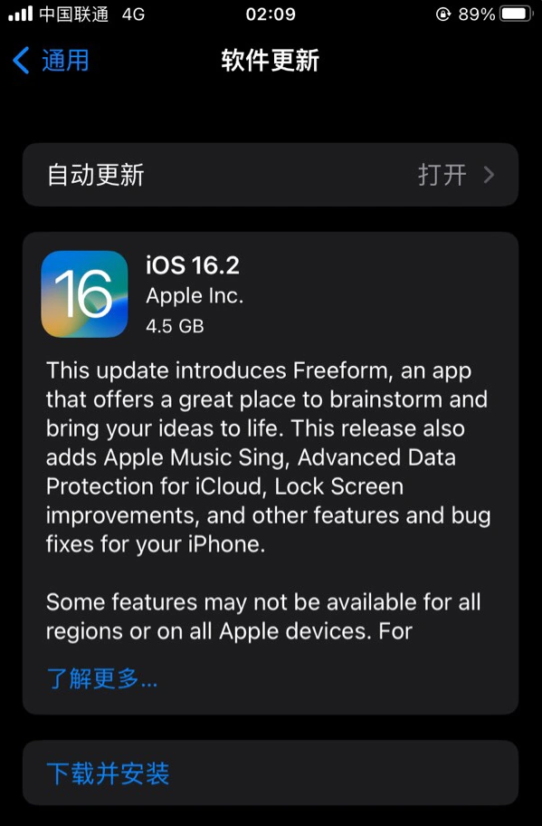 黟县苹果服务网点分享为什么说iOS 16.2 RC版非常值得更新 