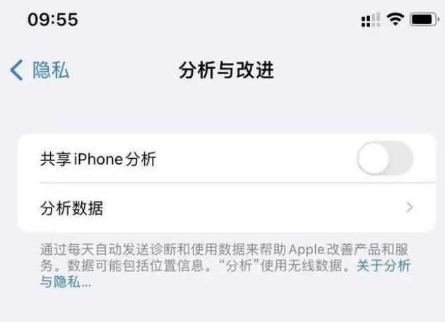 黟县苹果手机维修分享iPhone如何关闭隐私追踪 