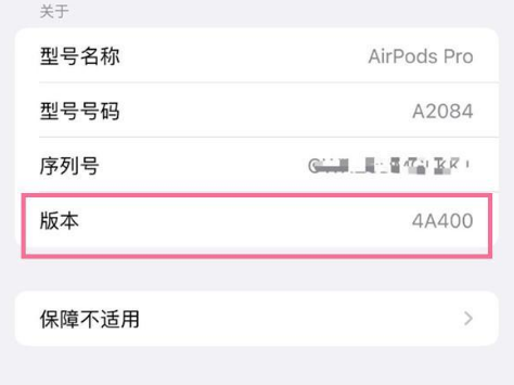 黟县苹果手机维修分享AirPods pro固件安装方法 