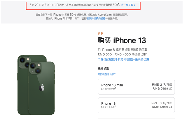 黟县苹果13维修分享现在买iPhone 13划算吗 