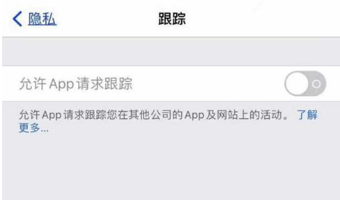 黟县苹果13维修分享使用iPhone13时如何保护自己的隐私 