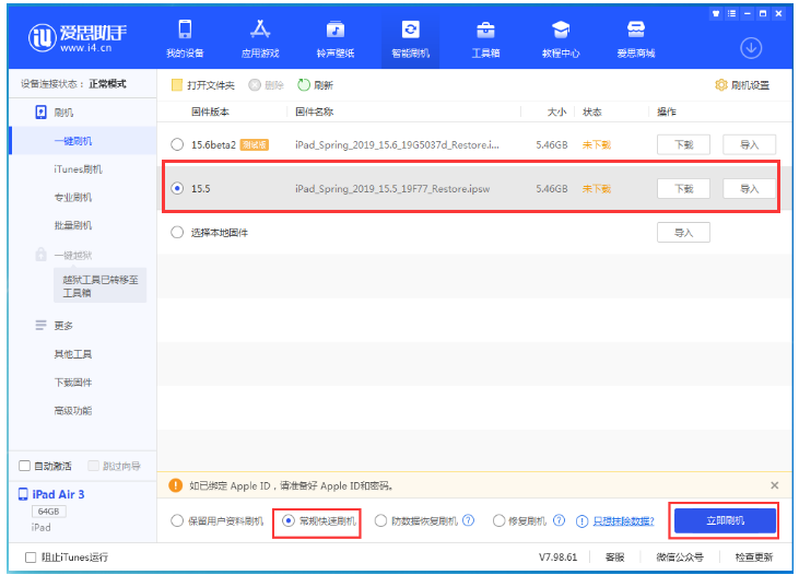 黟县苹果手机维修分享iOS 16降级iOS 15.5方法教程 