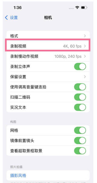 黟县苹果13维修分享iPhone13怎么打开HDR视频 